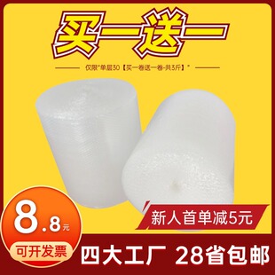 Bubble film roll bubble film express packaging foam shockproof bubble paper bubble roll packaging wholesale 30 50cm
