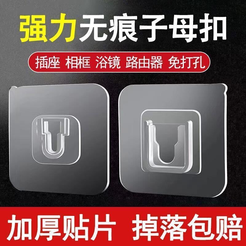 Punch-free female buckle buckle waterproof hook hook holder universal seamless transparent adhesive sticker strong sticker wall sticker Punch-free female buckle buckle waterproof hook hook holder universal seamless transparent adhesive sticker strong sticker wall sticker
