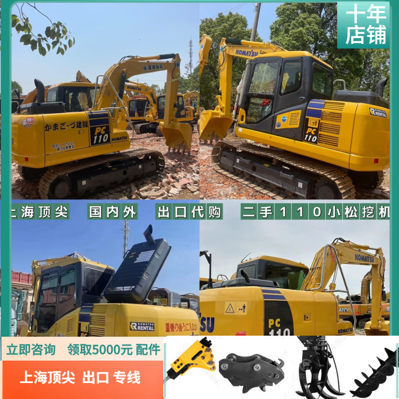 Exportación de línea de comercio exterior 9.9 Chengxin de segunda mano Komatsu110 120 excavadora 13 toneladas 14 toneladas 15 toneladas excavadora