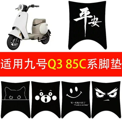Electric vehicle foot mat decorative accessories for modification