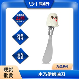 Cross-border Direct Supply Halloween Day Mummy Cheese Knife Cheese Knife Butter Knife Butter Cake Smear Knife