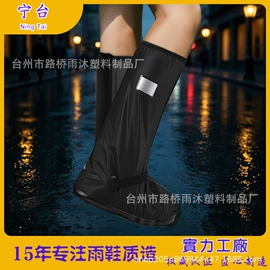 鞋套、鞋刷;防雨鞋套
