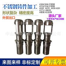 铸造厂家定 制不锈钢铸件不锈钢榨油机配件 五金机械配件浇铸钢