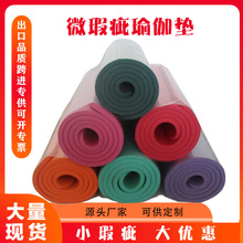 二等品工厂瑕疵nbr瑜伽垫加厚宽防滑健身垫批发一件代发包邮