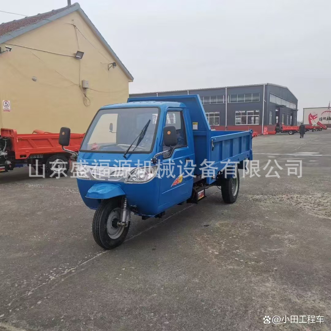 高低速工程自卸柴油三轮车 农用拉料车 全封闭工地三马子