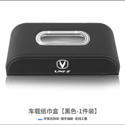 Car tissue box/set — Univ Unik Unit Car Center - tissue-box-uni-z-black