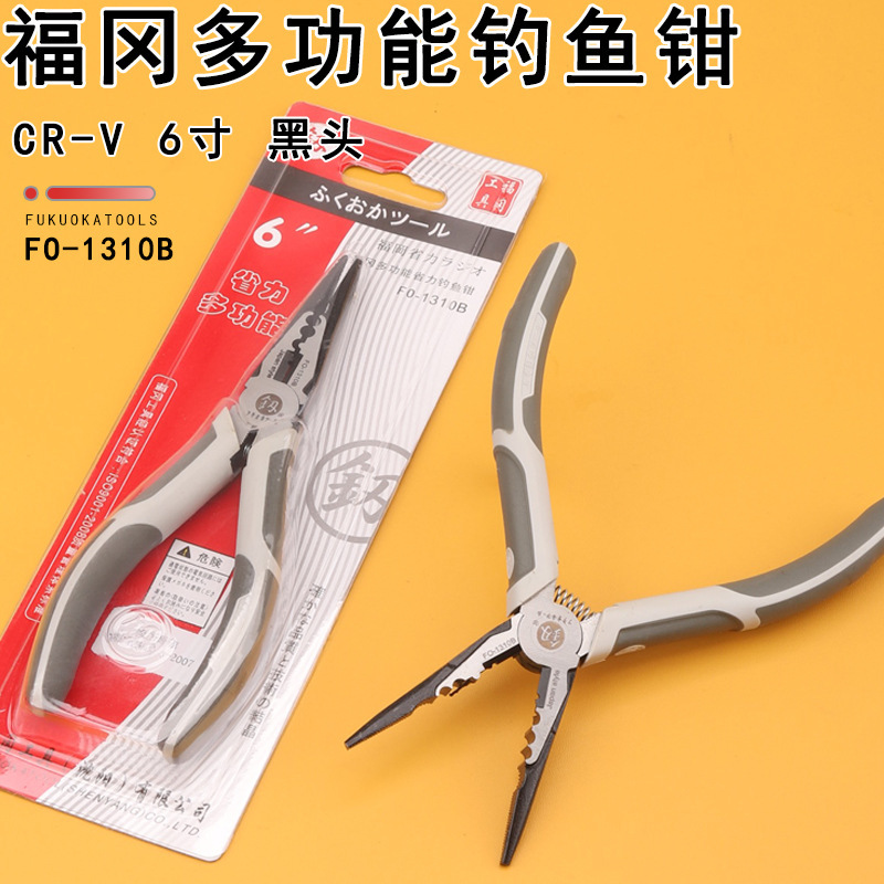 福冈工具6寸トングペンチ钓りペンチトングトングFO-1310B糸切れペンチカッティング|undefined