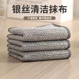 银丝洗碗布不沾油厨房专用金属丝清洁仿钢丝球抹布耐磨刷锅碗神器