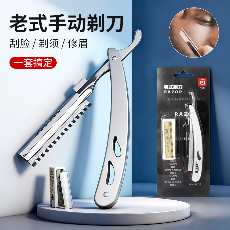 Shaving Razor for Eyebrows, Facial Hair, and Beard; Barber Shop Razor; Manual Men's Old-Fashioned Razor