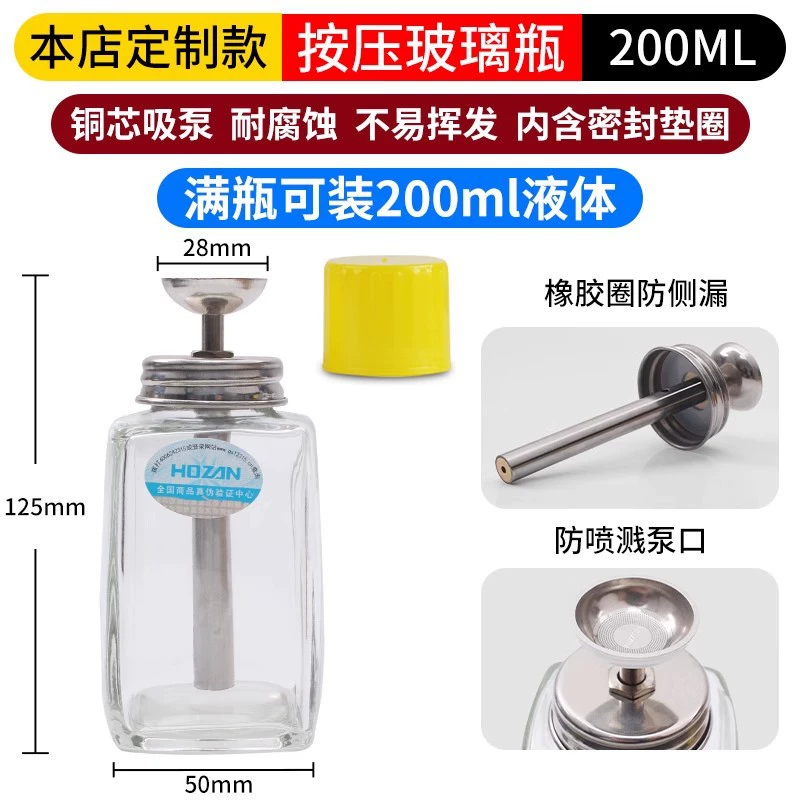 Стеклянная бутылка для спирта прессового типа, антикоррозионная и антистатическая бутылка для мытья, прозрачная бутылка для спирта с сердечником для ремонта мобильного телефона