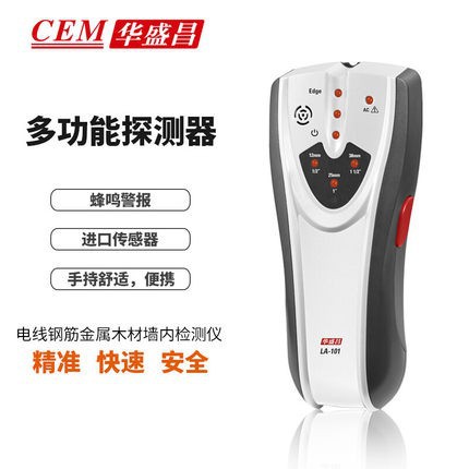 CEM华盛昌LA-101墙体探测仪电线钢筋金属木材墙内检测仪