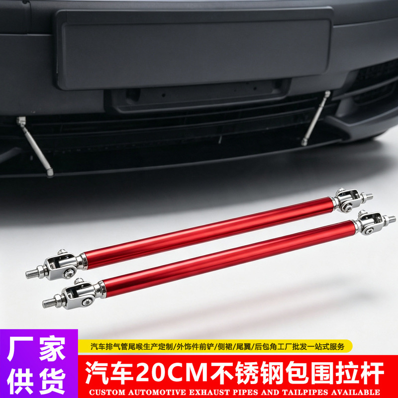 20cm stainless steel car modified large surround front lip tie rod 200mm telescopic front and rear bar reinforcement accessories tie rod