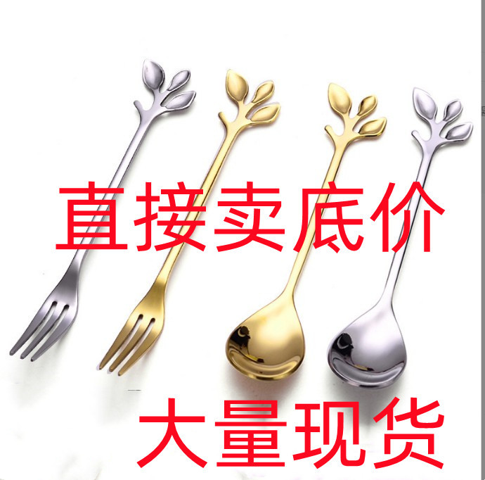 Cuchara de hoja de acero inoxidable estilo europeo | Cuchara de café o postre con diseño lindo y tenedor de fruta a juego