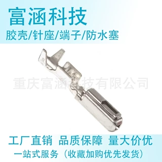 5-968221-1国产汽车连接器线束接插件 护套接线点焊端子