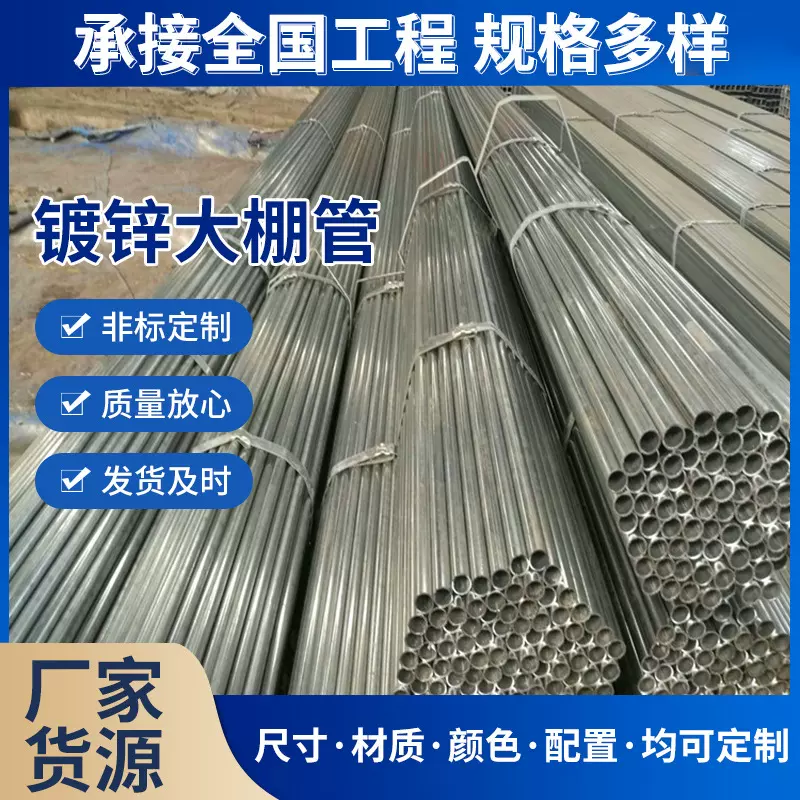 镀锌钢管Q195钢材批发防腐镀锌方管圆管热镀锌无缝钢管Q235镀锌管