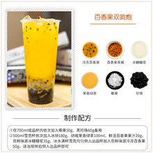 鮮活百香果醬優果C茶沖水飲專用商用原料桂花蜂蜜柚子茶醬玫瑰