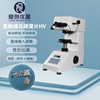 Suzhou supply Metal hardware Spare parts Coating Hardness tester HV-1000 Microscopic Vickers Hardness tester