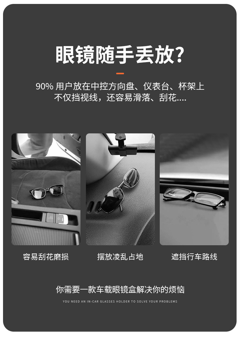Car-Specific Multifunctional Sun Visor Eye Clip Box Car Sunglasses Sunglasses Cosmetics Bag Interior Accessories Supplies