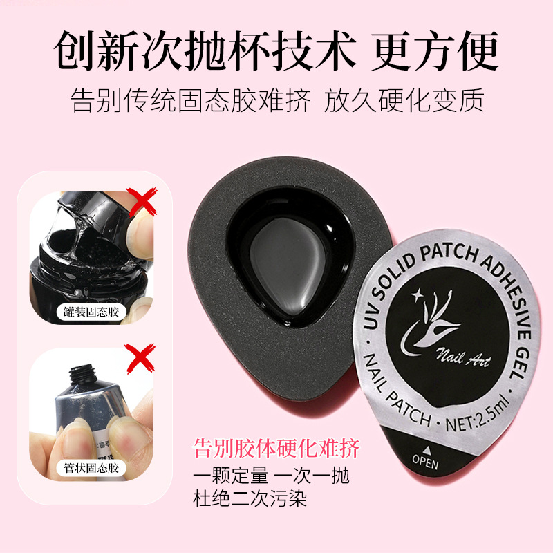 Adhesivo sólido granulado de bolsillo de secado rápido adhesivo sólido secundario de desgaste adhesivo adhesivo de parche de uñas adhesivo especial de manicura