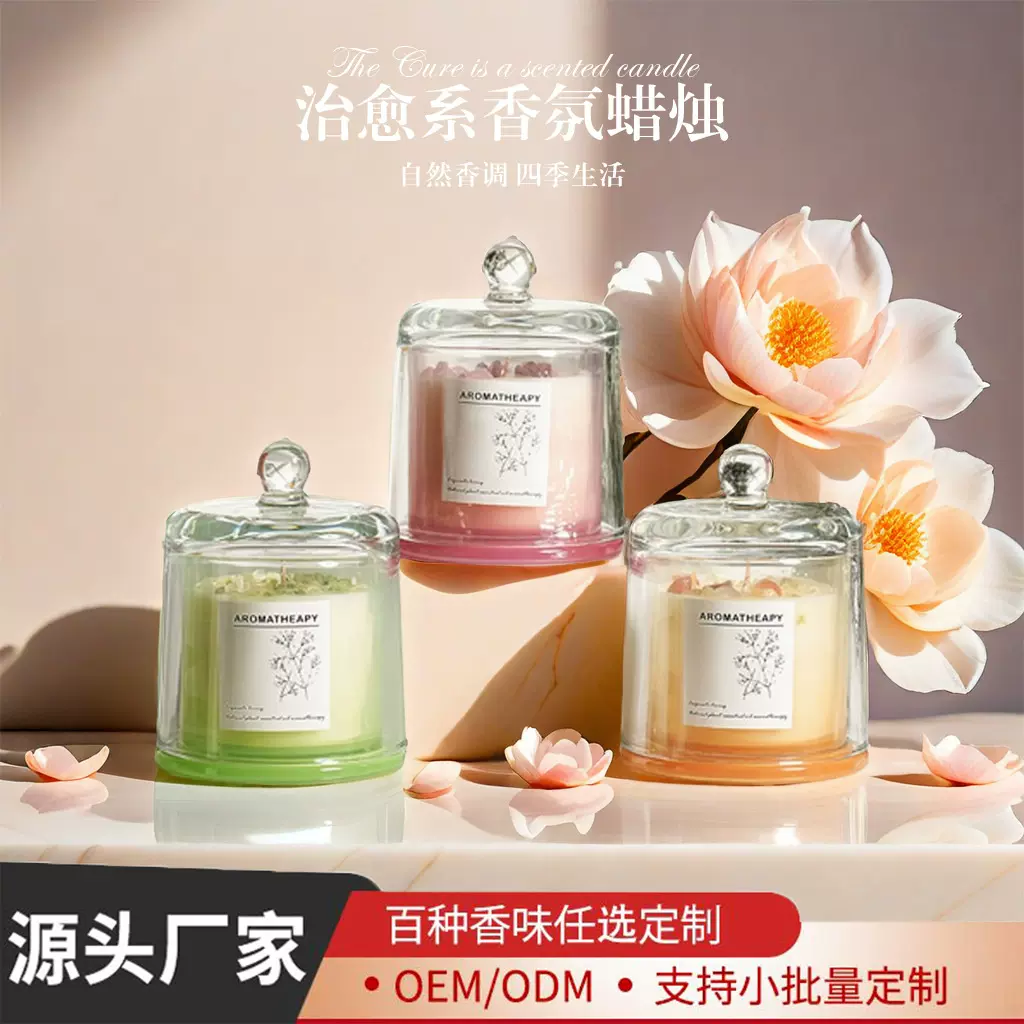 金钟罩香薰蜡烛植物精油大豆蜡晶石香氛蜡烛家用持久扩香伴手礼物
