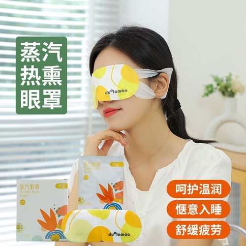 Sleep mugwort self-heating eye mask, blackout heating eye mask, cassia lavender graphene steam eye mask