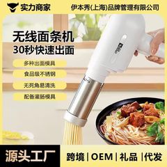 麺機麺浣腸家庭用全自動新型手持ち無線多機能電動小型プレス機スーパーマン