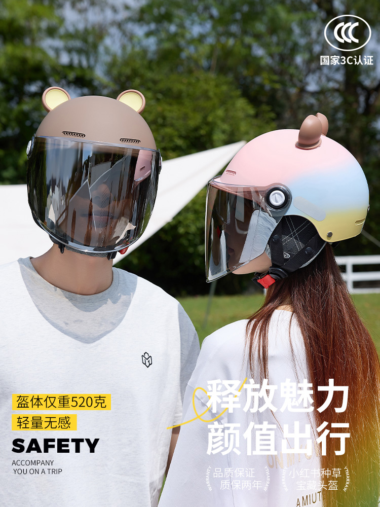 Motuoche AD Electric Vehicle Helmet 3C Certified Men's and Women's Half Helmet Summer Sunscreen Battery Motorcycle Helmet Anti-UV (Auto Parts and Accessories) - one-size-3c-dreamy-starry-sky-hd-long-lens