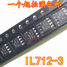 ȫ��IL712-3 ���� ����˫ͨ������IL712-3E ���ָ����� SOP-8��Ƭ