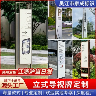 导视牌不锈钢精神堡垒标识牌定制 酒店立式户外导向牌发光指示牌