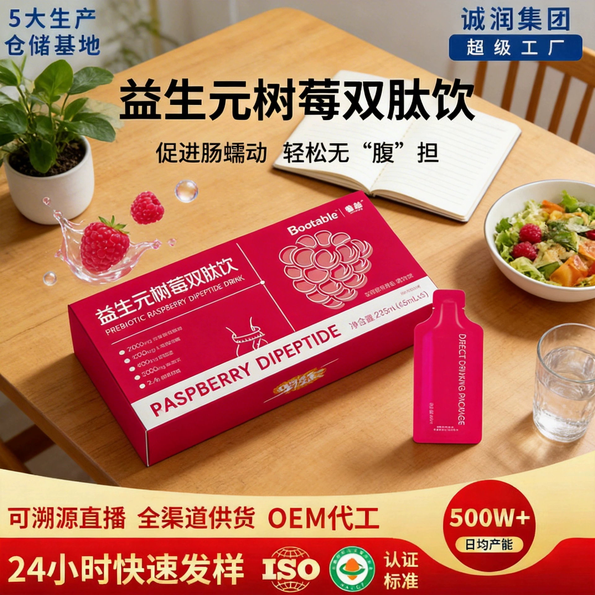 Пчелиный пребиотик малиновый двойной пептидный напиток спасительный ужин