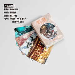 Mingchao Mini Card Box Packaging 50 Pieces 57x86mm Anime Game Peripheral Laser LOMO Postcards Wholesale