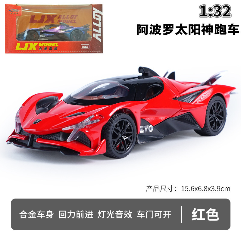 合金車モデル 1:32 ランボルギーニ lp780 おもちゃフルメタル壊れない音と光子供のギフト装飾品|undefined