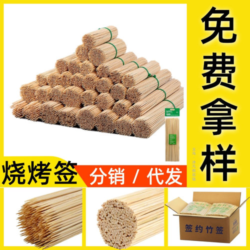 Bamboo skewers 4.0mm*18/20/25/30/35/40/45/50cm barbecue skewers large meat gluten skewers bamboo skewers