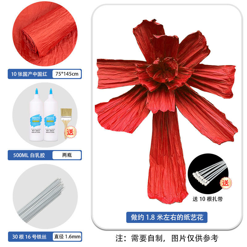 국내 중국 빨간색 패키지(중국 빨간색 종이 10장, 와이어 30장, 흰색 라텍스 2병)