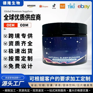 跨境tk爆款定制西番莲茶氨酸睡 眠软糖Natural Sleep Gummies代工