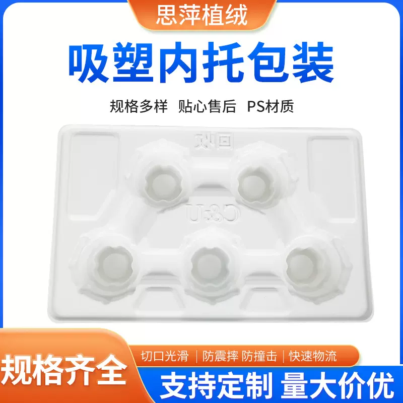 可定制PVC吸塑托盘包装五金塑胶配件周转电子长方格吸塑盒