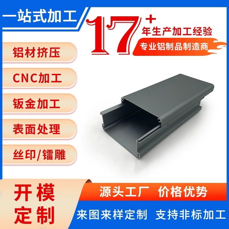 Форма корпуса из алюминиевого сплава для дрона, анодированная матовая серая шлифованная штамповка, материал 5052