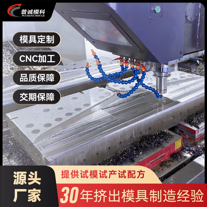 pvc发泡模具 塑料产品挤出模具生产 挤压模 来图来样 一站式服务