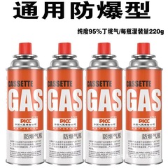 卡式炉气罐通用气体气瓶燃气罐瓦斯炉卡磁炉户外家用卡炉专用