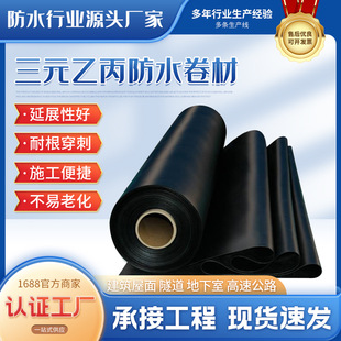 ��Ԫ�ұ����z�߷��ӷ�ˮ���� ���������ҽ��B��EPDM���z��ˮ����