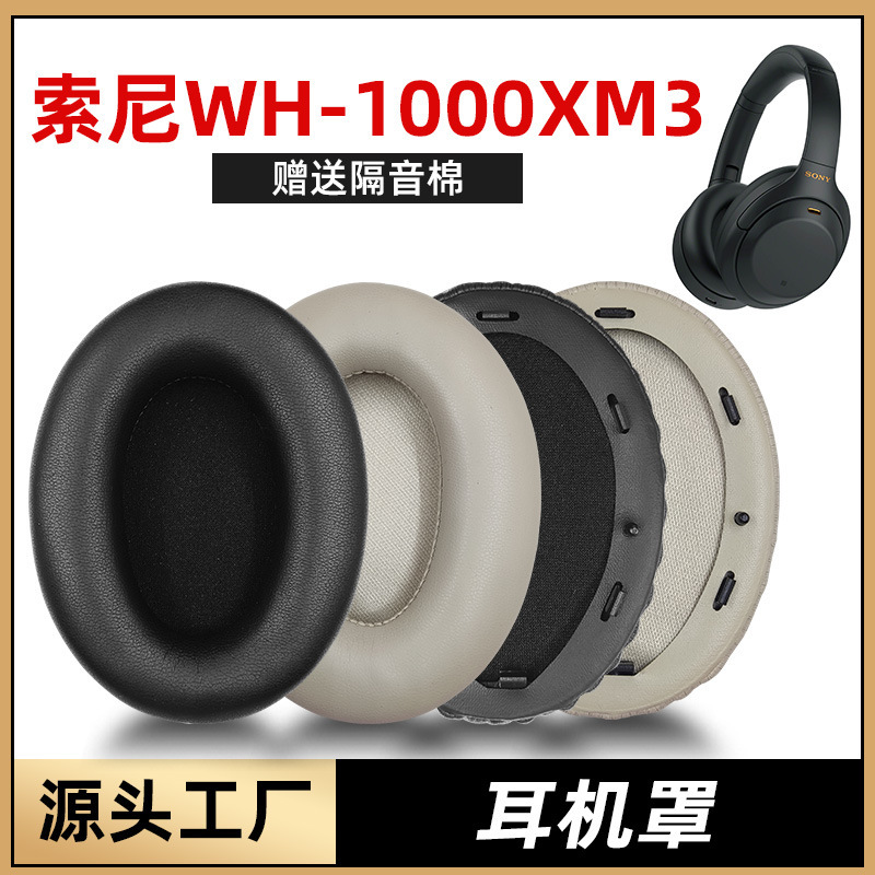 Suitable for Sony Sony Wh-1000Xm3 Earmuffs Earmuffs Headphone Sponge Protective Cover Replacement Accessories