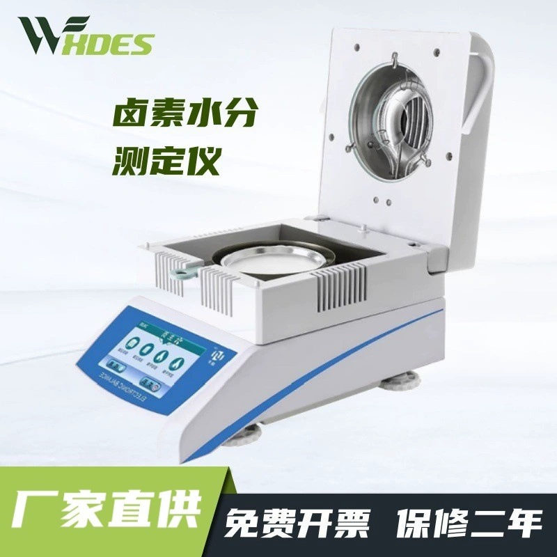 Тестер влажности галогена Быстрый анализ Автоматическое определение содержания воды в зерновых зернах в чайной древесине