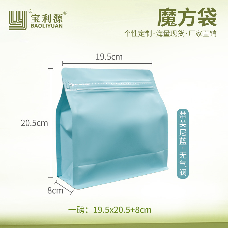 Bolsa de café Baoliyuan Bolsa de cubo de Rubik Válvula de escape Bolsa de embalaje de granos de café 16 bolsas de té de papel de aluminio engrosado de seda de grado alimenticio