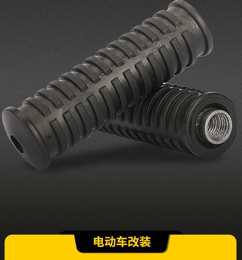 Electric Scooter Pedal Center Shaft Rubber Footrest Plug Two-Wheeler Center Shaft Cover Protective Plug Modification Footrest