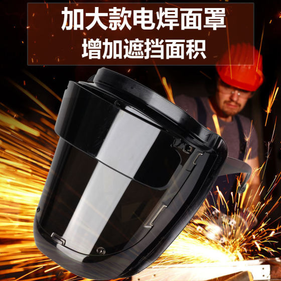Welding Special Mask Welder Welding Head Wearing Full Face Lightweight Argon Arc Welding Laser Cutting Anti-glare Welding Mask
