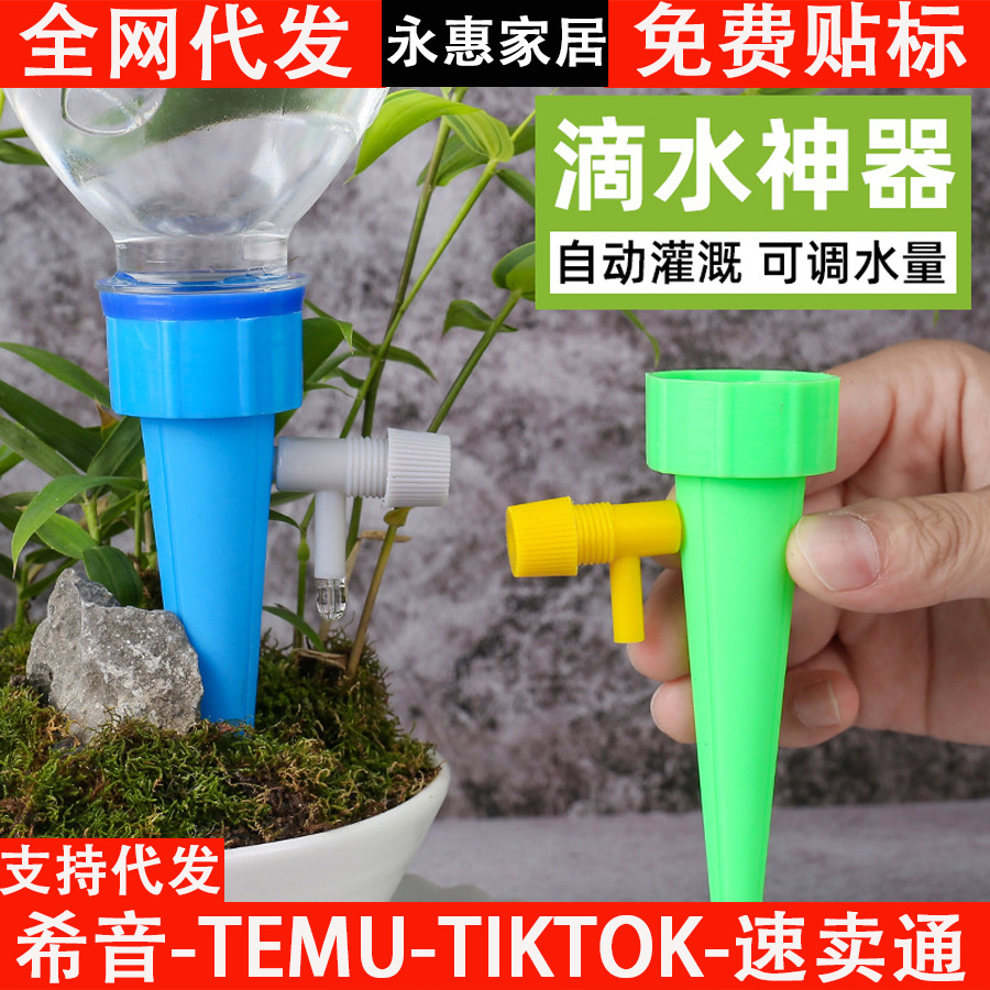 automatic watering Dripping water Gardening Watering A business travel go out Drip Lazy man household Timing Artifact intelligence