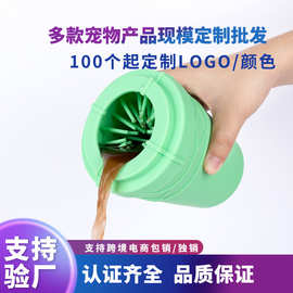 宠物用品工厂2026新款宠物硅胶洗脚杯大号狗狗洗脚神器猫狗洗爪器