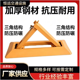 汽车锁;路障;其他交通安全