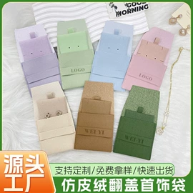 绒布袋;棉布袋;首饰包装