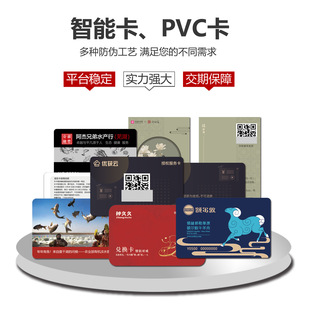 PVC卡定制会员卡制作商家20年制卡经验保质保量镭射小卡-阿里巴巴